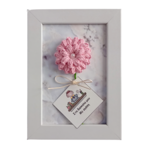 Δώρο για δασκάλα καδράκι με πλεκτό ροζ λουλούδι 18*13 εκ. - δώρα για δασκάλες, πίνακες & κάδρα