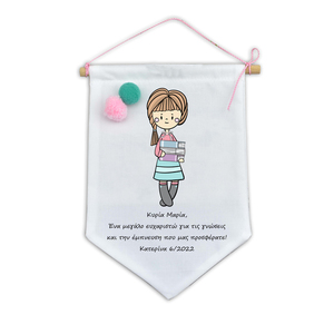 Προσωποποιημένο Banner για τη δασκάλα, χαριτωμένο, 17x21εκ. - δώρα για δασκάλες, personalised, για δασκάλα