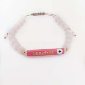 Βραχιολι με κρυσταλλακια και ταυτότητα teacher για την αγαπημένη μας δασκάλα - μακραμέ, δώρα για δασκάλες - 2