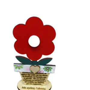 Ξύλινο διακοσμητικό κόκκινο λουλούδι δώρο για δασκάλους - για δασκάλους
