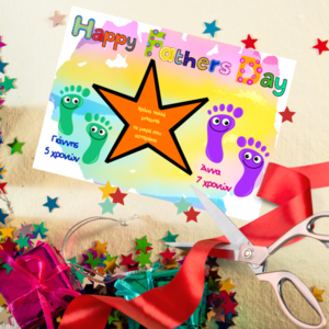 Εκτυπώσιμη προσωποποιημένη κάρτα για την γιορτή του πατέρα #ψηφιακό αρχείο - μπαμπάς, δώρα για τον μπαμπά, κάρτες, γιορτή του πατέρα - 3
