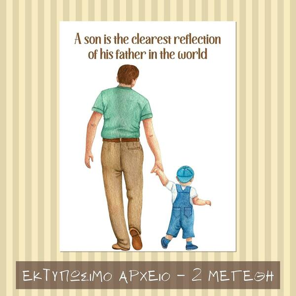Εκτυπώσιμη Κάρτα - Αφίσα Για Τον Μπαμπά Από τον Γιο - αφίσες, δώρα για τον μπαμπά, κάρτες, γιορτή του πατέρα - 2