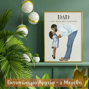 Εκτυπώσιμη Αστεία Κάρτα - Αφίσα Για Τον Μπαμπά - αφίσες, δώρα για τον μπαμπά, κάρτες, γιορτή του πατέρα - 5