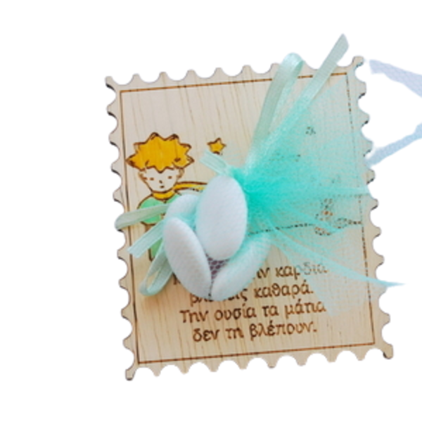 Ξύλινο μαγνητάκι γραμματόσημο με χάραξη "Μικρός Πρίγκιπας" - μπομπονιέρα, μικρός πρίγκιπας, ξύλινο, βάπτιση, χάραξη, μαγνητάκια, βάπτισης
