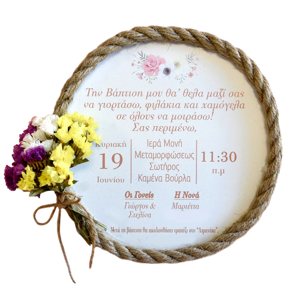 Προσκλητήριο Γάμου και Βάπτισης Στεφάνι με Λουλούδια 15τμχ - βάπτισης, γάμος και βάπτιση