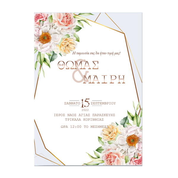 Floral προσκλητήριο γάμου 50ΤΜΧ - γάμου - 2