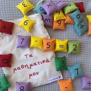 Χειροποίητο παιχνίδι «Τα μαθηματικά μου» - για παιδιά - 5