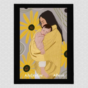 Προσωποποιημένο καδράκι " Μητέρα με μωρό " με ξύλινη κορνίζα σε μαύρο χρώμα (21 χ 16 εκ. ) - πίνακες & κάδρα - 5