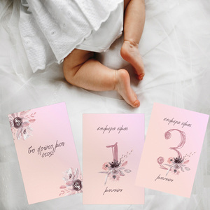 Αναμνηστικές κάρτες για κοριτσάκι"Το πρώτο μου έτος"(1-6 μηνών)- (Printable milestone cards),13*18cm - δώρα για μωρά, κάρτες