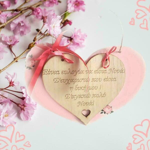 Δώρο νονάς σε βάφτιση καδράκι με ξύλινη ροζ καρδιά χειροποίητη - πίνακες & κάδρα, καρδιά - 2