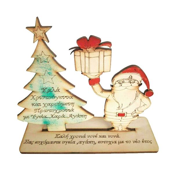 Χριστουγεννιάτικο δώρο για νονό και νονά ξύλινο διακοσμητικό - ξύλο, νονά, διακοσμητικά, χριστουγεννιάτικα δώρα, άγιος βασίλης, δώρο για νονό