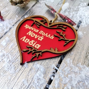 Ξύλινο Χριστουγεννιάτικο στολίδι καρδιά χρόνια πολλά Νονά με όνομα - ξύλο, νονά, χριστουγεννιάτικα δώρα, στολίδια, προσωποποιημένα - 5