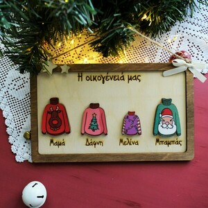 Ξύλινο στολίδι "Οικογένεια πουλόβερ" - ξύλο, χριστουγεννιάτικα δώρα, στολίδια, προσωποποιημένα - 2