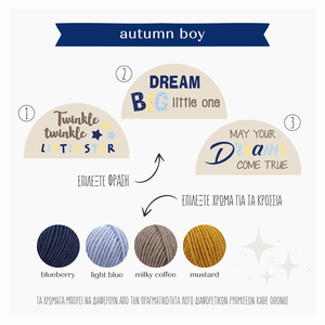 Autumn Boy – Ξύλινο κάδρο με κρόσσια και φράση, 30cm - πίνακες & κάδρα, αγόρι, παιδικά κάδρα - 5