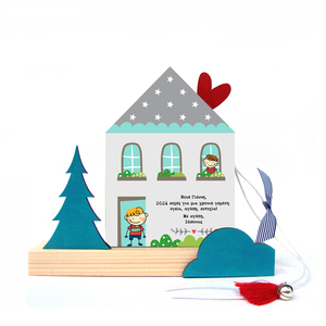 Για το Νονό προσωποποιημένο Ξύλινο σπιτάκι γούρι 2024 με καρδιά - ξύλο, σπίτι, δώρο για νονό, γούρια, προσωποποιημένα