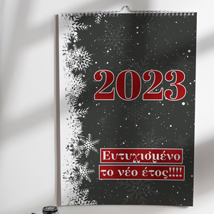 Ημερολόγιο 2023 Α4 τοίχου - ημερολόγια