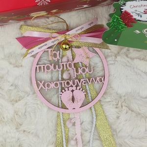 Παιδικό κοριτσίστικο ροζ ξύλινο γούρι"Τα Πρώτα μου Χριστούγεννα" - ξύλο, χριστουγεννιάτικα δώρα, γούρια, γούρι 2023 - 4