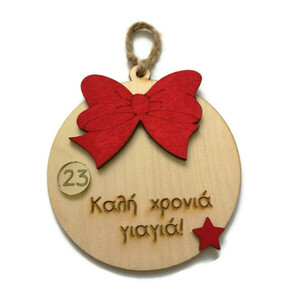 Χριστουγεννιάτικη ξύλινη μπάλα με κόκκινο φιόγκο και χάραξη "καλή χρονιά γιαγιά", 10 εκατοστά. - ξύλο, γιαγιά, στολίδια, γούρι 2023
