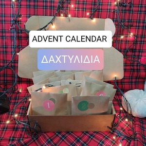 Advent calendar με 12 Δαχτυλίδια - μοντέρνο, μέταλλο, σετ δώρου, δώρα για γυναίκες - 2