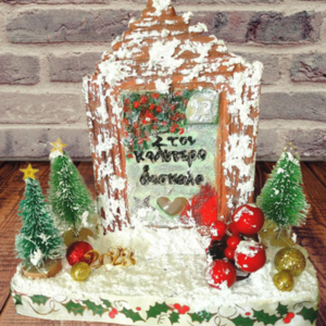 Χειροποιητη συνθεση με ξυλινο σπιτακι με την χιονισμενη αυλη του, για τον καλυτερο δασκαλο - ξύλο, δασκάλα, διακοσμητικά, χριστουγεννιάτικα δώρα - 2