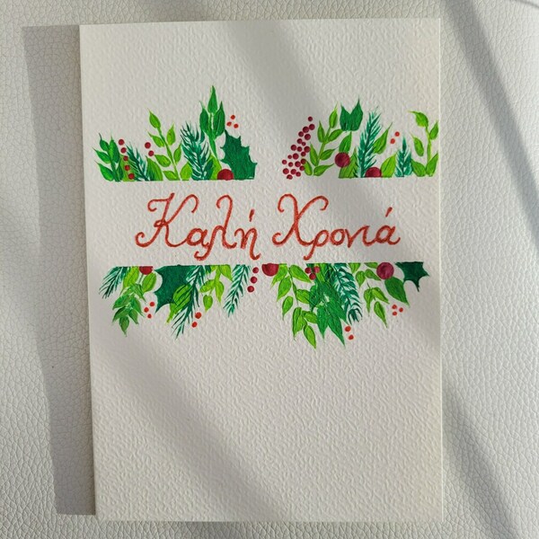 Χριστουγεννιάτικη κάρτα ζωγραφισμένη στο χέρι - καλή χρονιά. - ζωγραφισμένα στο χέρι, χαρτί, ευχετήριες κάρτες - 2