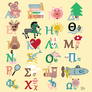 Παιδικό αλφάβητο 20Χ25cm - κορίτσι, αγόρι, αφίσες, ζωάκια