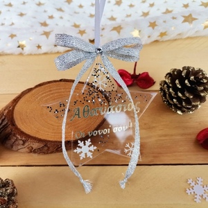 Χριστουγεννιάτικo στολίδι αστέρι απο υγρό γυαλί με όνομα και αφιέρωση - γυαλί, αστέρι, plexi glass, στολίδια, προσωποποιημένα