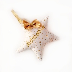 Προσωποποιημένο χριστουγεννιάτικο υφασμάτινο στολίδι αστέρι χρυσο14x16 - ύφασμα, αστέρι, στολίδια, ιδεά για δώρο, προσωποποιημένα - 2