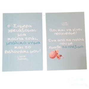 Κάρτες με Στοιχάκια για το Πλέξιμο Set 7 14εκ x 9,5εκ - χειροποίητα, γενική χρήση - 4