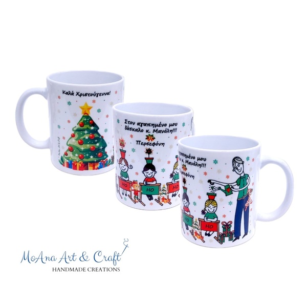Χριστουγεννιάτικη κούπα προσωποποιημένη δάσκαλος 325ml - γυαλί, δασκάλα, χριστουγεννιάτικα δώρα, είδη κουζίνας, προσωποποιημένα - 2