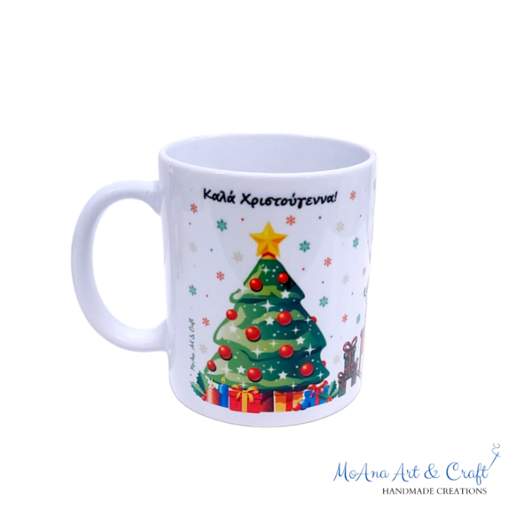 Χριστουγεννιάτικη κούπα προσωποποιημένη δάσκαλος 325ml - γυαλί, δασκάλα, χριστουγεννιάτικα δώρα, είδη κουζίνας, προσωποποιημένα - 5