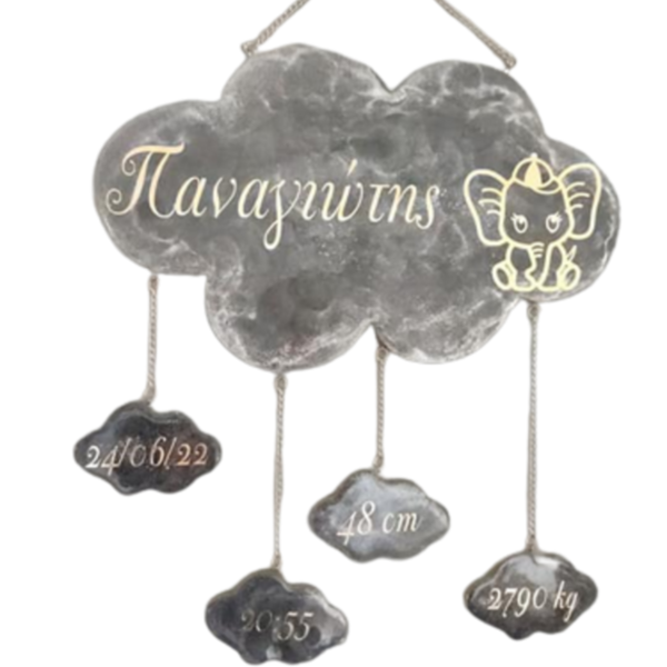 Αναμνηστικό συννεφάκι ξύλινο με τα στοιχεία της γέννησης - κορίτσι, αγόρι, συννεφάκι, διακοσμητικά