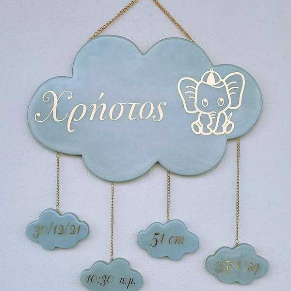Αναμνηστικό συννεφάκι ξύλινο με τα στοιχεία της γέννησης - κορίτσι, αγόρι, συννεφάκι, διακοσμητικά - 4