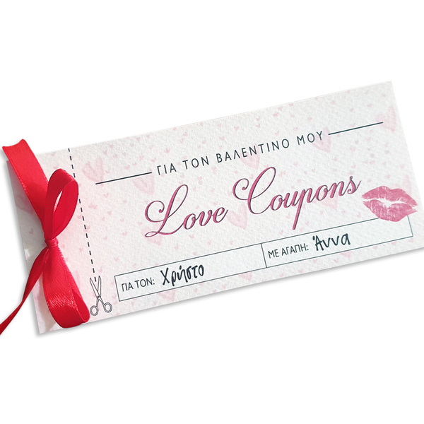 10 κουπόνια αγάπης για τον Άγιο Βαλεντίνο - προσωποποιημένο μπλοκ - χαρτί, ευχετήριες κάρτες, προσωποποιημένα, ζευγάρι