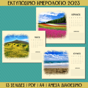 Εκτυπώσιμο Μηνιαίο Ημερολόγιο - 4 Εποχές - αφίσες - 3