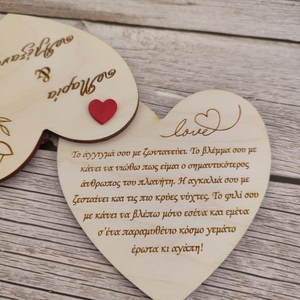Ευχετήρια κάρτα, ξύλινη περιστρεφόμενη καρδιά με ονόματα - ξύλο, καρδιά, ευχετήριες κάρτες, δωρο για επέτειο - 3