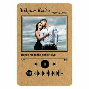 Ξύλινη κάρτα 18*12 εκ. με τραγούδι (σε Spotify code ) - ξύλο, διακοσμητικά
