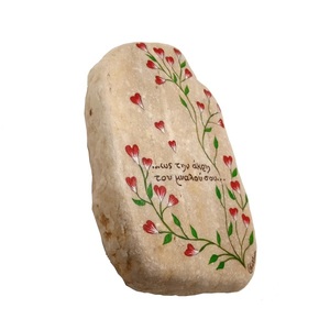 Ζωγραφισμένη πέτρα με μήνυμα αγάπης και καρδούλες. - πέτρα, διακοσμητικά