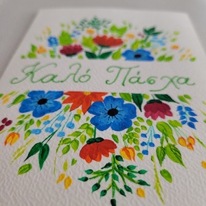 Πασχαλιάτικη κάρτα ζωγραφισμένη στο χέρι - 1 - ζωγραφισμένα στο χέρι, χαρτί, λουλούδια, ευχετήριες κάρτες - 2