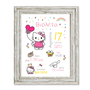Αναμνηστικό καδράκι γέννησης 30x25 - Hello Kitty - κορίτσι, δώρο γέννησης, ήρωες κινουμένων σχεδίων, προσωποποιημένα, ενθύμια γέννησης