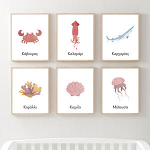 Μοντεσσοριανές Αφίσες με Ζώα του Ωκεανού για Παιδικό Δωμάτιο - κορίτσι, αγόρι, αφίσες, ζωάκια - 2