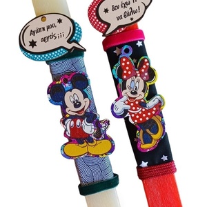 Σετ αρωματικές λαμπάδες για ζευγάρι με cartoon Mickey _ Minnie - λαμπάδες, ζευγάρια, ήρωες κινουμένων σχεδίων