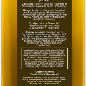 Φυσικό Σαμπουάν & Αφρόλουτρο (2σε1) 520ml με Μέλι για βρέφη Με Βιολογικά Εκχυλίσματα (6+ Μηνών) - 5
