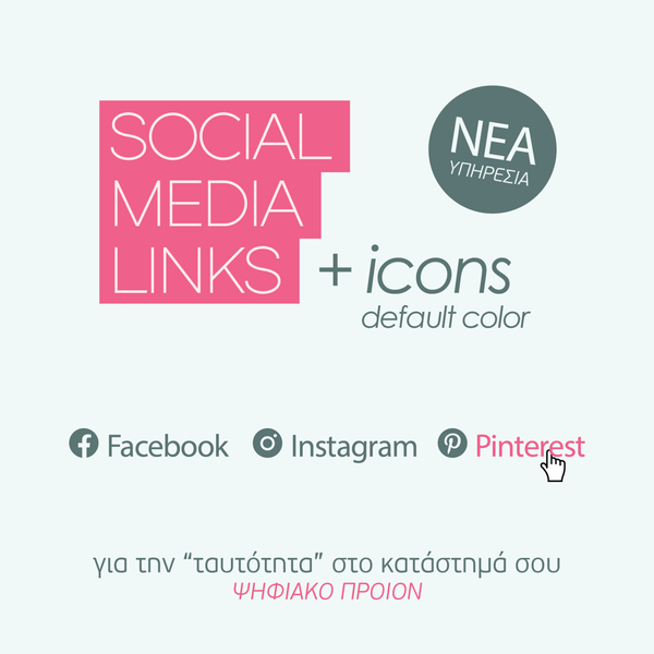 Social Media Links+Icons με κείμενο και εικονίδια σε default χρώμα για την "ταυτότητα" του καταστήματός σου - 3