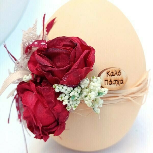 Διακοσμητικό αυγό σε μπεζ χρώμα με κόκκινα λουλούδια - λουλούδια, αυγό, διακοσμητικά - 4
