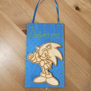 ξύλινο κρεμαστό door hanger Sonic με όνομα παιδιού - αγόρι, διακοσμητικά, προσωποποιημένα - 2