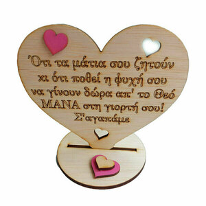 Δώρο για μαμά όμορφο ξύλινο σταντ καρδιά - ξύλο, καρδιά, διακοσμητικά, δώρα για γυναίκες