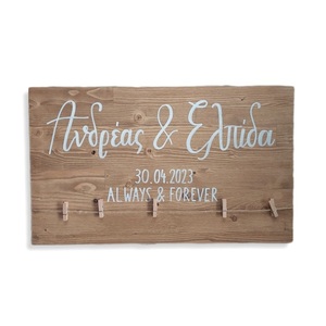 "Always & Forever" - Ξύλινη πινακίδα προσωποποιημένη 30 × 50 εκ. με σπάγκο και μανταλάκια - δώρα γάμου, προσωποποιημένα