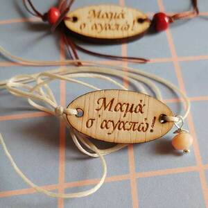 Δώρο για την γιορτή της μαμάς-Αντίγραφο - ξύλο, όνομα - μονόγραμμα, μαμά, χεριού, αυξομειούμενα - 2