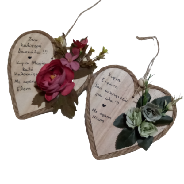 Προσωποποιημένη ξύλινη καρδιά με λουλούδια ¨ ΓΙΑ ΤΗ ΔΑΣΚΑΛΑ ¨ ( 16 χ 16 εκ. ) - καρδιά, personalised, διακοσμητικά, προσωποποιημένα, η καλύτερη δασκάλα - 4